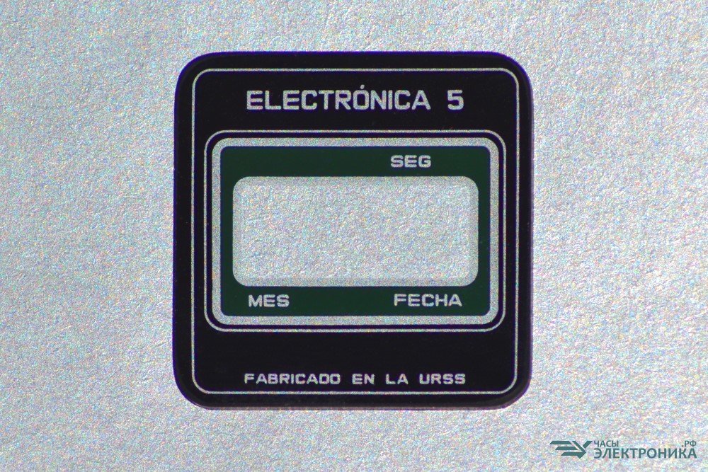 Стекло для женских часов «Electrónica 5» (мод. 18351Б)