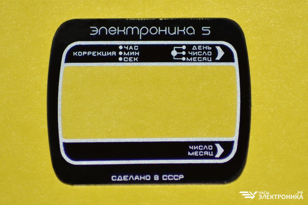Стекло для мужских часов «Электроника 5» (мод. Б6-202)