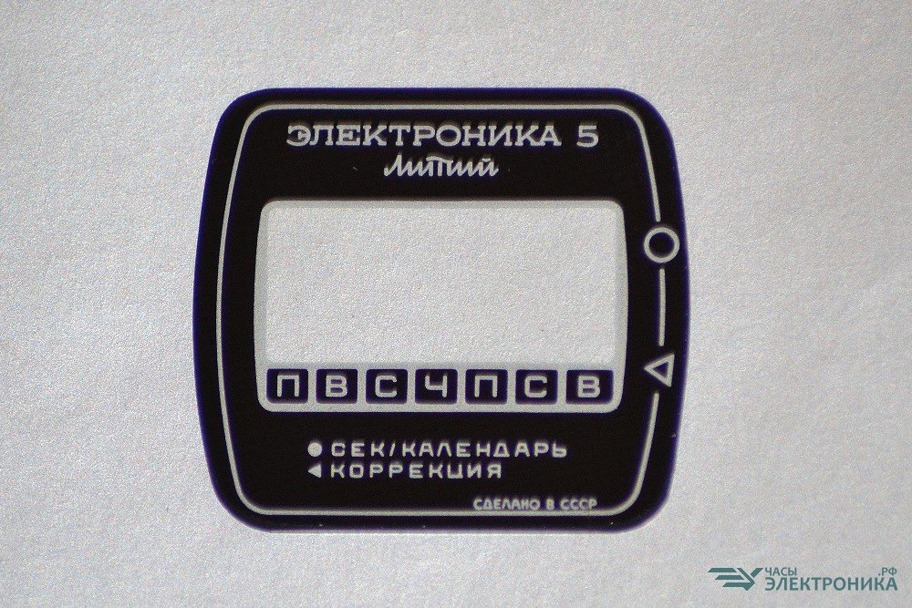 Стекло для мужских часов «Электроника 5-206»
