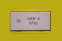 Индикаторы ЦИЖ-9 для часов «Электроника 5» (мод. Б6-202)