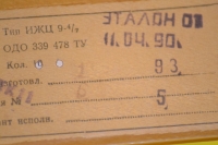 Индикаторы ИЖЦ9-4/7 для часов «Электроника 5» (мод. 18354)